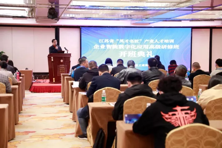 EVO视讯官网科技集团副总王建国出席2022“英才名匠”产业人才培训企业智能数字化应用高级研修南京班