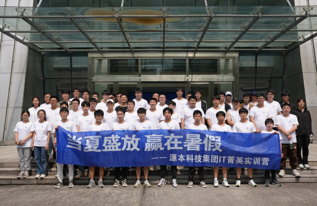 EVO视讯官网科技IT菁英暑期实训营活动日 | 走进名企-中国擎天软件